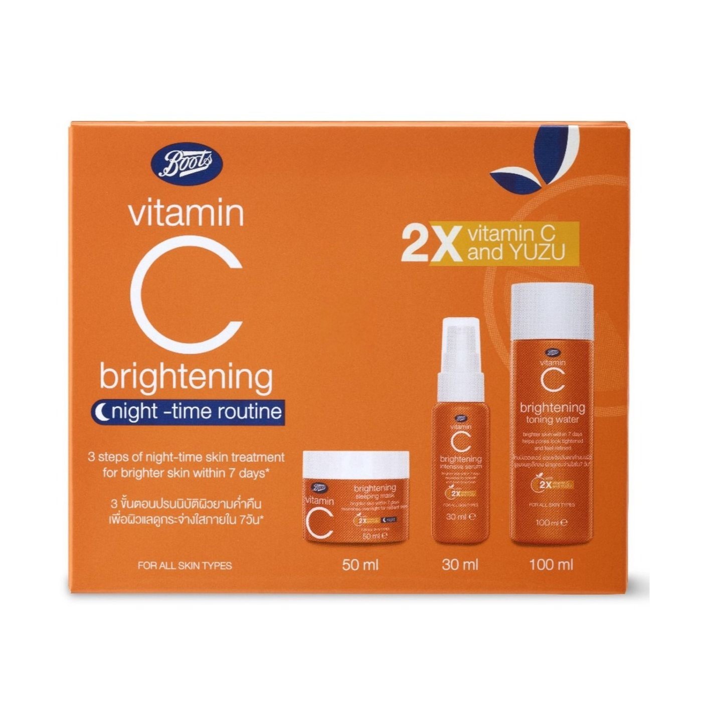 Boots Vitamin C Night Time Brightening Routine 3 Pcs (Set)